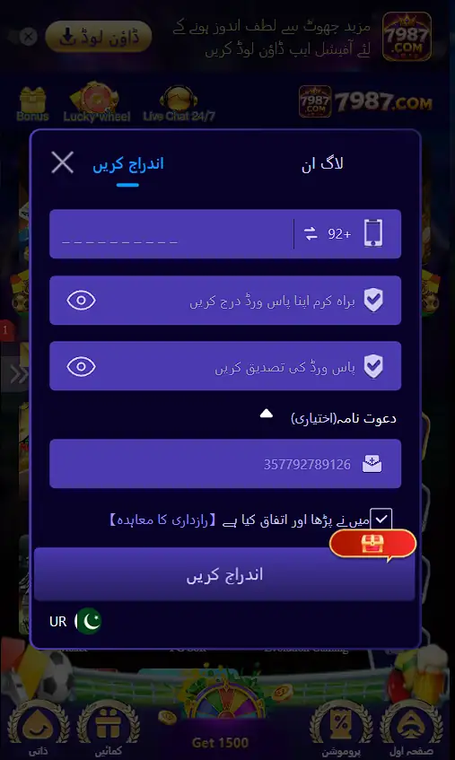 7987 Download