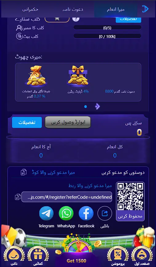 7887 APK